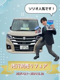 今年最後の週末です♪